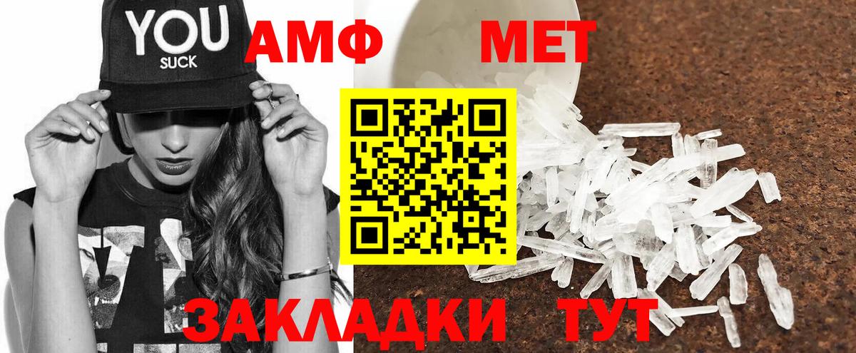 Amphetamine 97% Кизилюрт