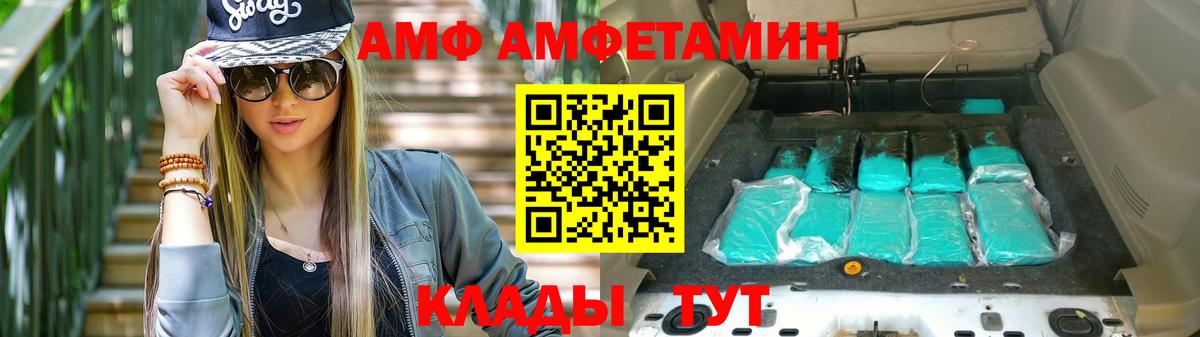 АМФ  АМФ Premium  Вход с VPN  Кизилюрт 