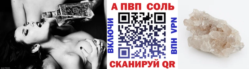 Alpha PVP кристаллы купить сайты Кизилюрт
