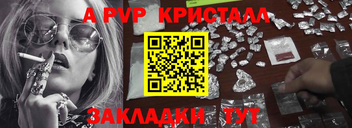 Alpha-PVP СК  APVP кристаллы  Alpha-PVP Соль  Вход с VPN  Кизилюрт 