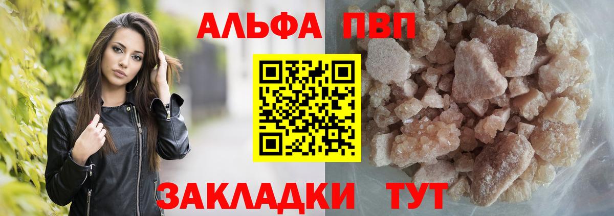 A-PVP VHQ Кизилюрт