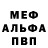МЕТАДОН кристалл Ger tez