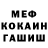 МЕТАДОН кристалл Atashi Dey