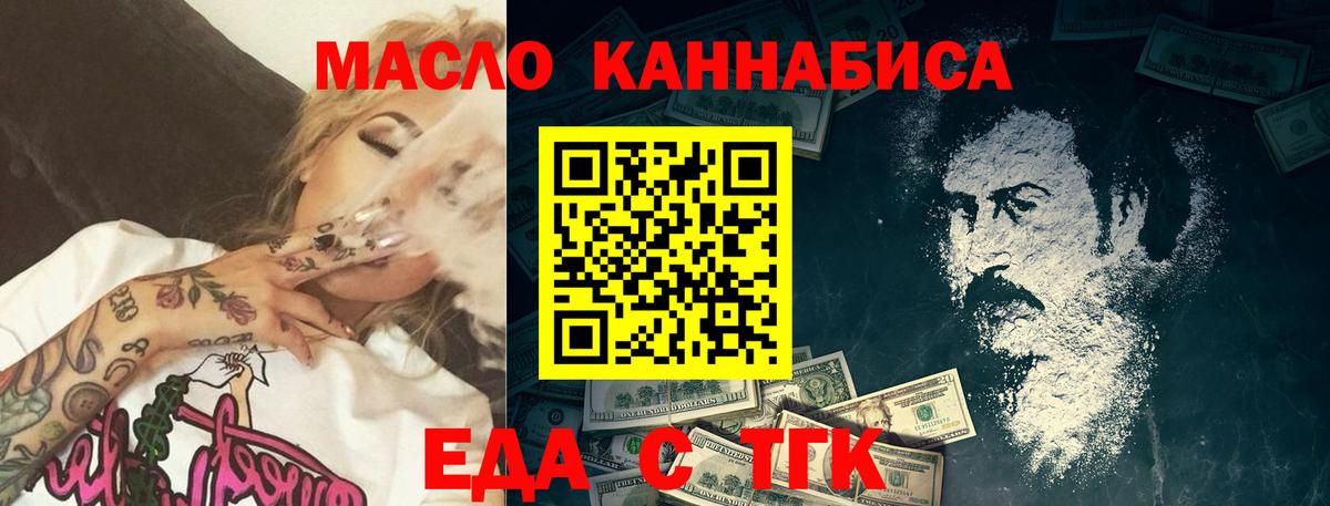 Кизилюрт  Еда ТГК марихуана  Вход с VPN 