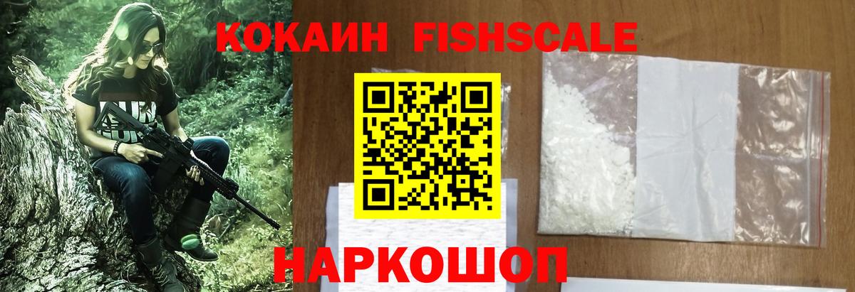 Кокаин  Кокаин 98%  Cocaine Эквадор  Вход с VPN  Кизилюрт 