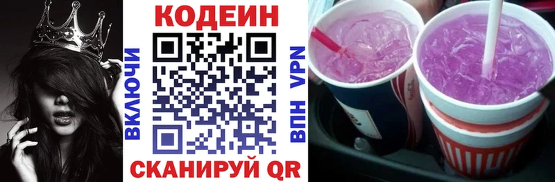 Кодеиновый сироп Lean Purple Drank  Кизилюрт 