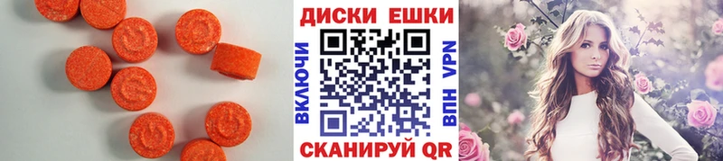 Ecstasy 300 mg  Кизилюрт 
