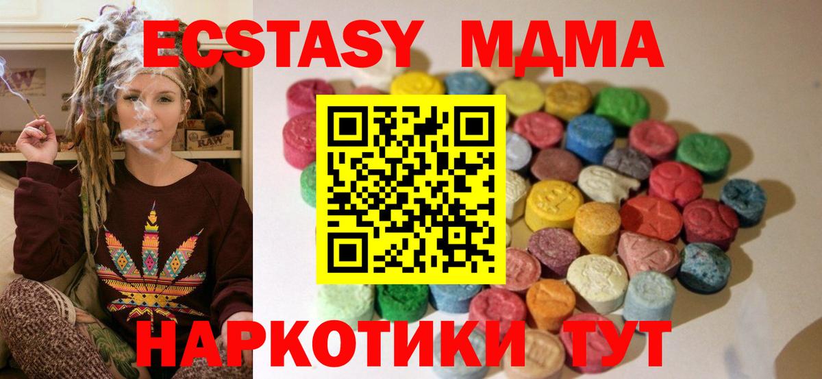ЭКСТАЗИ диски  ЭКСТАЗИ TESLA  Экстази  Кизилюрт  Вход с VPN 