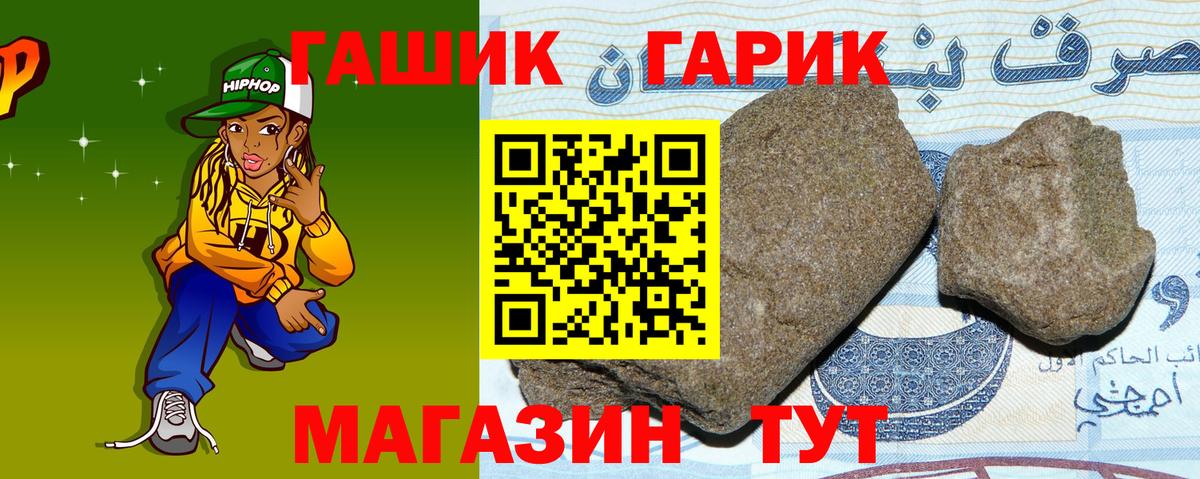 Гашиш  Вход с VPN  ГАШ Premium  Кизилюрт  Гашиш хэш 