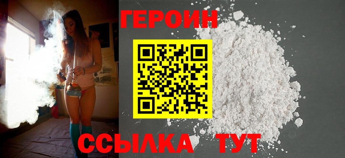 ГЕРОИН VHQ Кизилюрт