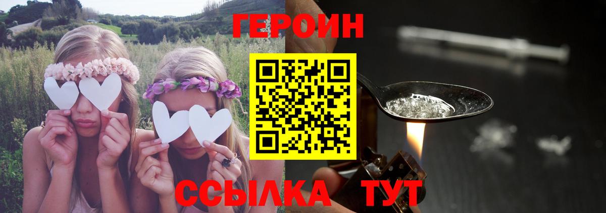Героин герыч  Вход с VPN  Кизилюрт 