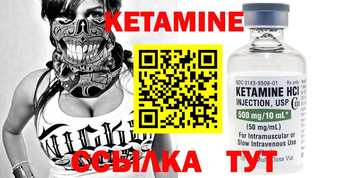 Кетамин VHQ  ОМГ ОМГ маркетплейс  Кетамин ketamine  Кизилюрт  Вход с VPN 