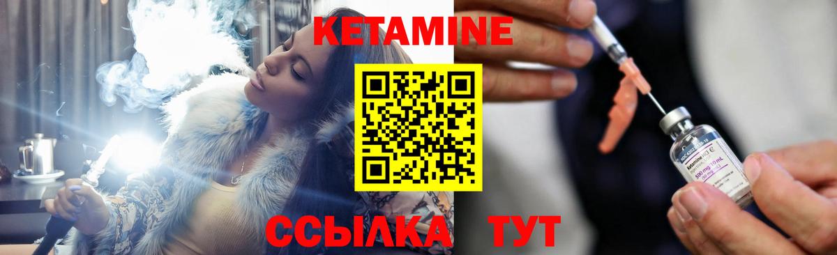 Кетамин VHQ Кизилюрт