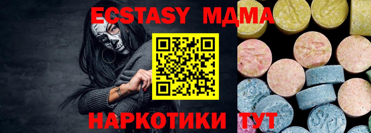Кизилюрт  MDMA  Вход с VPN  MDMA crystal 
