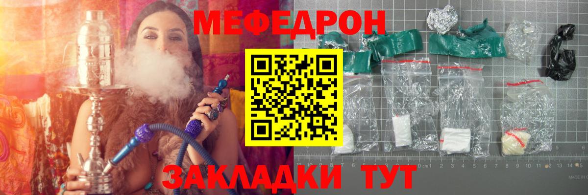 Мефедрон  Кизилюрт