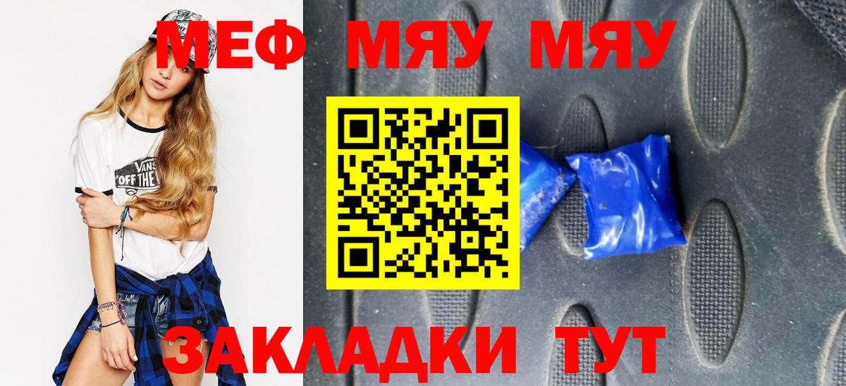Мефедрон  Вход с VPN  МЕФ  Кизилюрт  Меф мука  Меф мука 