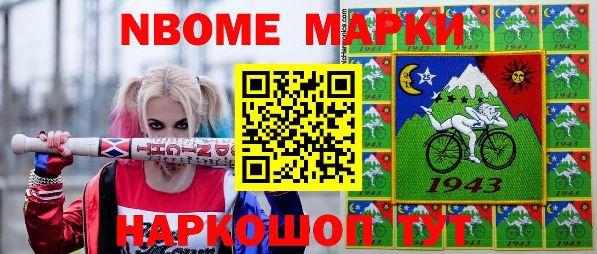 Кизилюрт  Марки NBOMe 1500мкг  Вход с VPN  Марки 25I-NBOMe  Марки NBOMe 1500мкг 