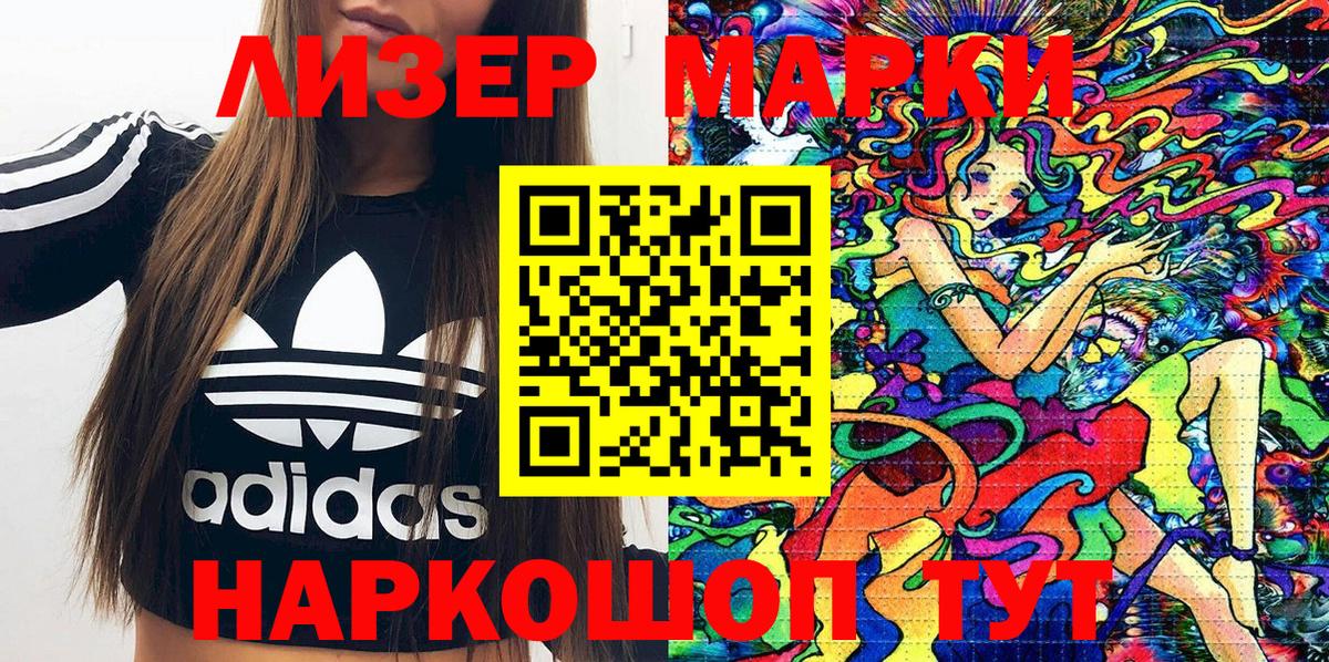 Марки N-bome 1,8мг Кизилюрт