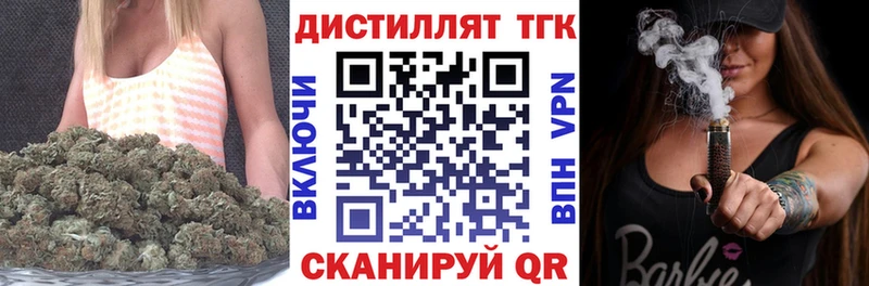 Дистиллят ТГК жижа  нарко площадка наркотические препараты  Кизилюрт  цены  